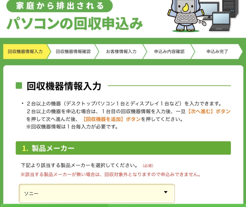 使わなくなったパソコンのリサイクルは 申し込んで送るだけ シングルライフ